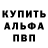 Альфа ПВП мука Ashleigh Dunn